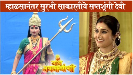 Shubhangi Gokhale Shares Her Shooting Experience During Lockdown | Raja Rani chi Ga Jodi