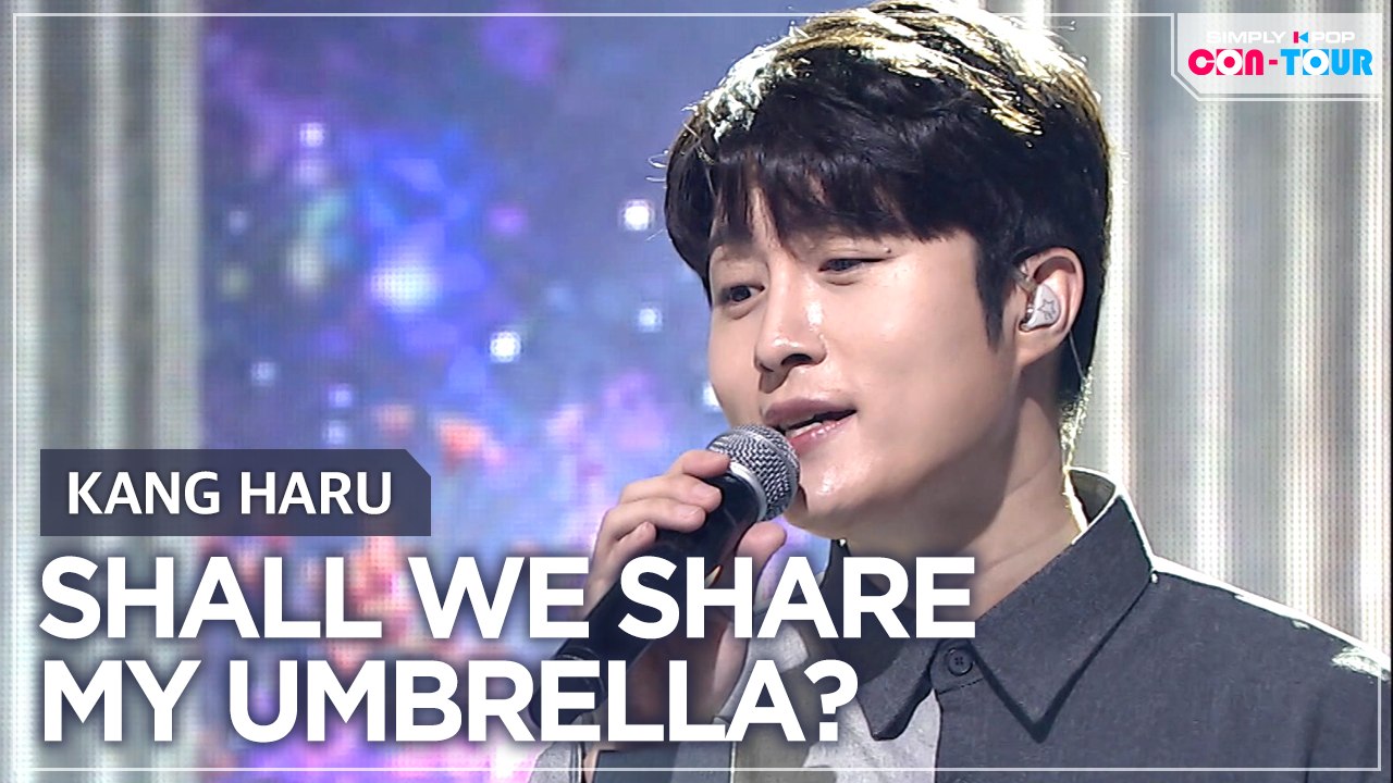 [Simply K-Pop CON-TOUR] KANG HARU (강하루) - SHALL WE SHARE MY UMBRELLA? (우산 같이 쓸까요) _ Ep.474