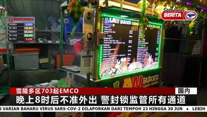 RTM《华语新闻》午间时段 #20210702 完整视频