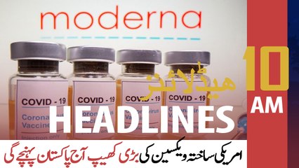 ARY News Headlines | 10 AM | 2nd July 2021