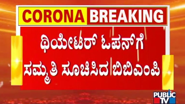 BBMP Gives Consent For Reopening Theatres With Limited Audience