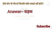 Class 1 UPSC SSC RAILWAY CPO CGL GK MOST IMPORTANT QUESTIONS ALL GOVERNMENT EXAM PREPARATION