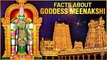 मीनाक्षी अम्मान मंदिर का रहस्य | Goddess Meenakshi Temple Facts | Madurai Meenakshi Amman temple