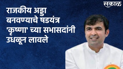 Satara : राजकीय अड्डा बनवण्याचे षडयंत्र 'कृष्णा' च्या सभासदांनी उधळून लावले : अतुल भोसले