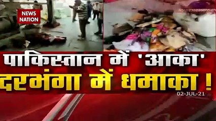 Pakistan's conspiracy in Darbhanga blast is open, see this report
