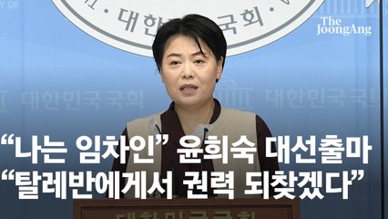 윤희숙 "아파트가 정부미냐, 이재명 정책 허무맹랑"