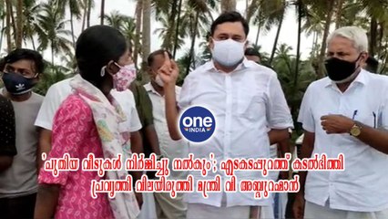 എടകടപ്പുറത്ത് കടൽഭിത്തി പ്രവൃത്തി വിലയിരുത്തി മന്ത്രി വി അബ്ദുറഹ്‌മാൻ