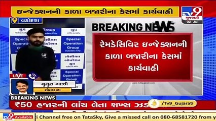 Man booked under PASA for blackmarketing Remdesivir injection _ Vadodara _ Tv9GujaratiNews