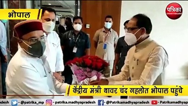 भोपाल : केंद्रीय मंत्री थावर चंद गहलोत भोपाल पहुंचे