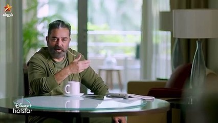 Bigg Boss Tamil Season 5 Promo