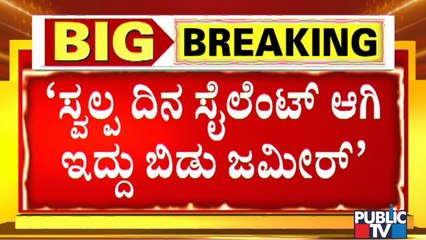 Siddaramaiah Asks Zameer Not To Project Him As Next CM