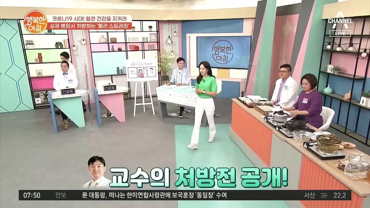 혈관 건강하게 만드는 '혈관 스트레칭'