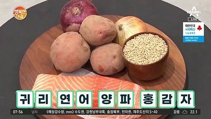 혈관 건강 지키는 사총사! 귀리, 연어, 양파, 홍감자