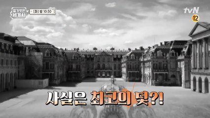 현실은 귀족들을 조련하던 곳이었던 이 장소!