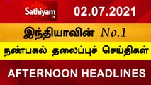12 Noon Headlines  2 July 2021  நண்பகல் தலைப்புச் செய்திகள்  Today Headlines Tamil  Tamil News