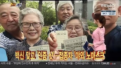 [1번지五감] "멈추지 않는 검사"…서울 일부 진료소 야간 운영 外