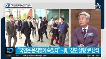 “국민은 尹에 속았다”…민주당, 윤석열 난타