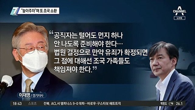 “조국 놓아주자”는데…또 소환된 조국