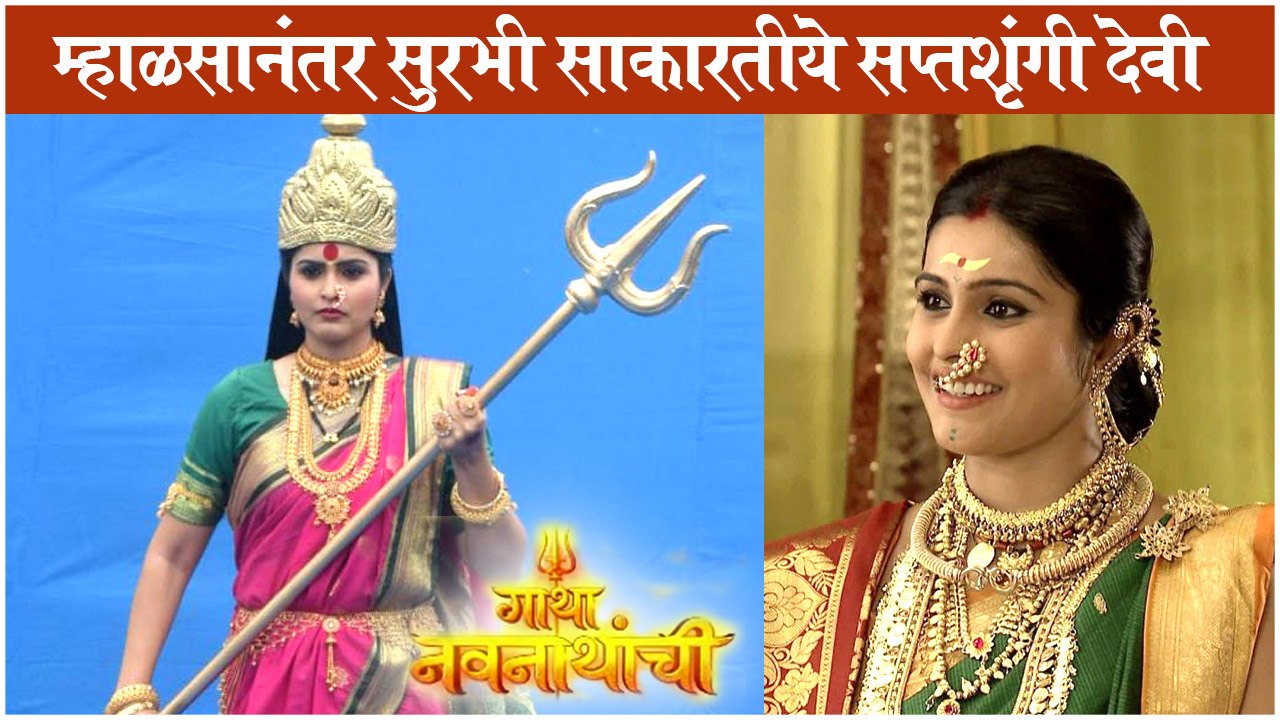 Shubhangi Gokhale Shares Her Shooting Experience During Lockdown | Raja Rani chi Ga Jodi