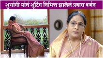 Surabhi Hande to Make her TV Comeback with Gatha Navnathanchi | Sony Marathi | New Marathi Serial