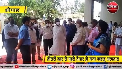 भोपाल : तीसरी लहर से पहले तैयार हो गया काटजू अस्पताल