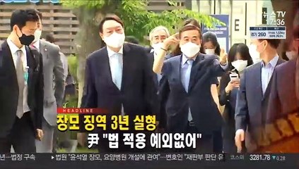 [퇴근길 주요뉴스(2일)]