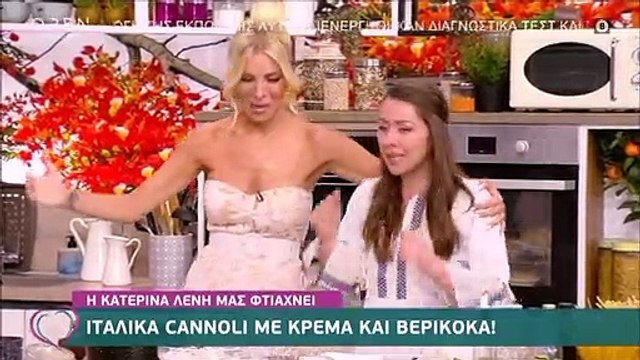 Ευτυχείτε: Δάκρυσε η Κατερίνα Λένη – Τα συγκινητικά λόγια της Κατερίνας Καινούργιου!