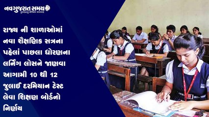 Navgujarat Samay News Fatafat on 2nd JULY 2021, Afternoon Update