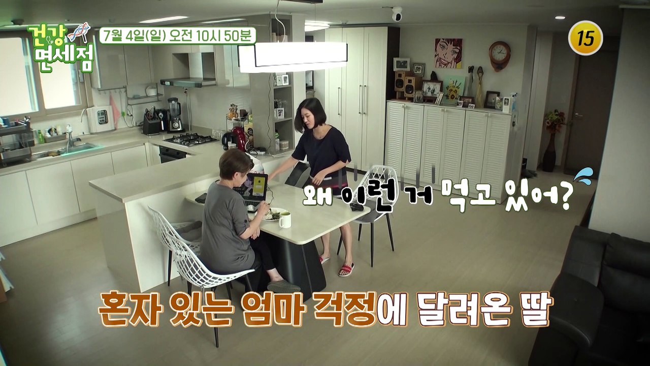 김승미의 현재 건강 상태는?_건강면세점 58회 예고 TV CHOSUN 210704 방송