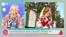 Η Φαίη Σκορδά για την 