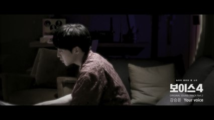 [OST MV] 강승윤 - Your voice
