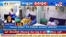 Latest News Happenings Of This Hour _ 02-07-2021 _ Tv9GujaratiNews