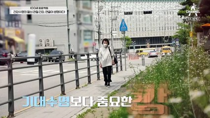 [예고] 관절이 무너지면 건강도 무너진다! 건강수명의 열쇠 관절 건강, 연골이 생명이다!