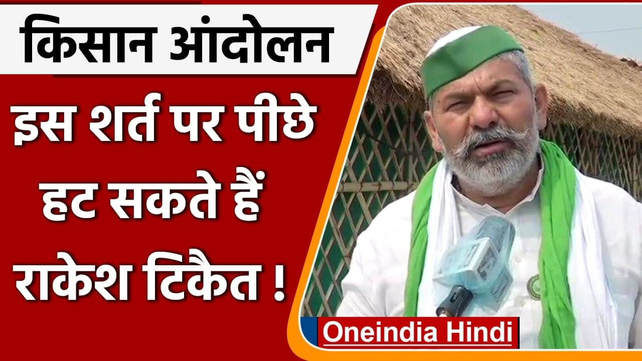 Kisan Andolan: Rakesh Tikait बोले- कुछ किसान पी...