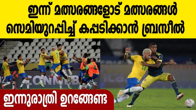 Copa America 2021: Brazil vs Chile, Peru vs Paraguay Preview | Oneindia Malayalam