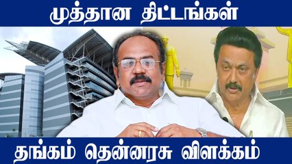 MK Stalin தமிழ் நாட்டின் தொழில்வளர்ச்சிக்கு என்ன செய்கிறார்? | Oneindia Tamil