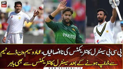 Imad Wasim out of Central Contract after dropping out of ODI team