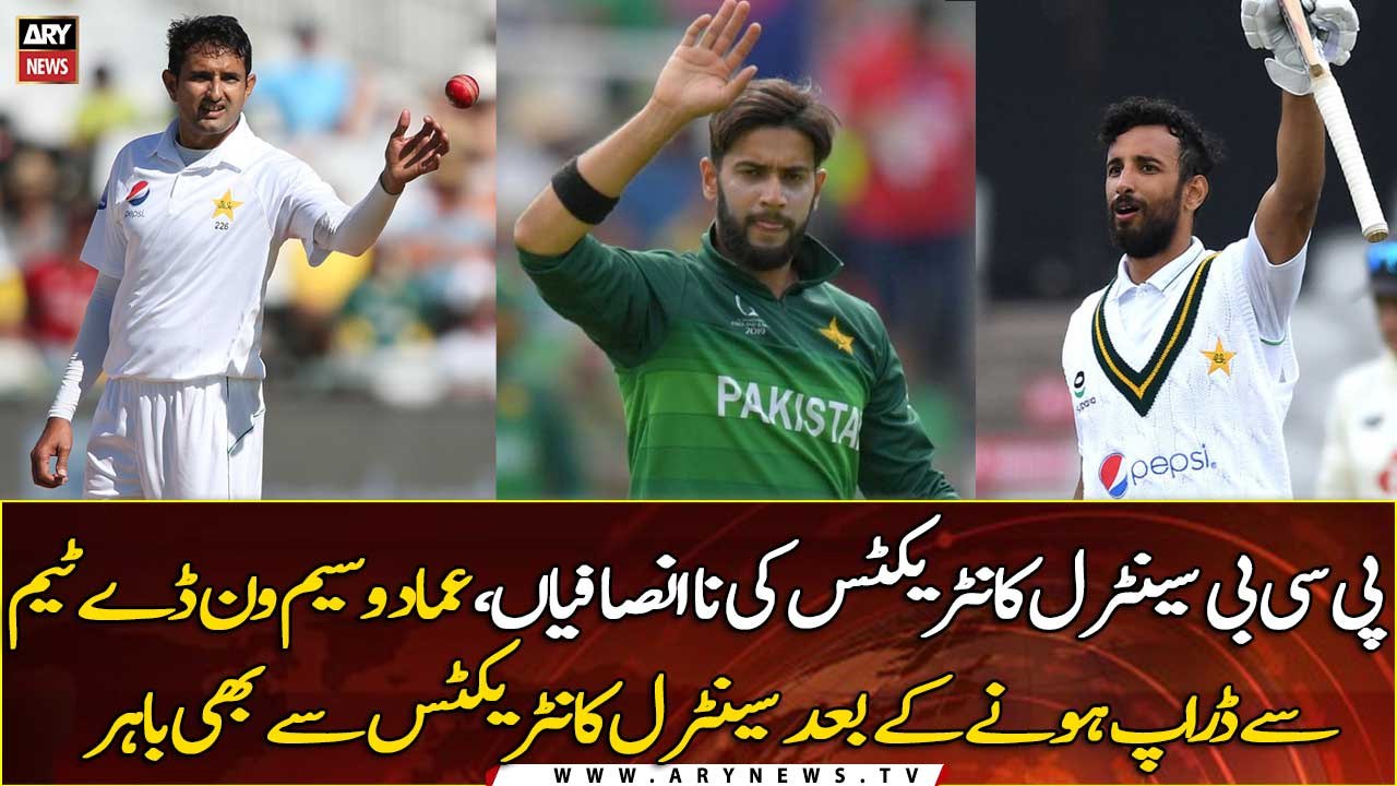 Imad Wasim out of Central Contract after dropping out of ODI team