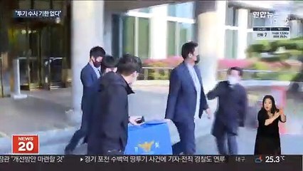 계속되는 투기 의혹…"수사 기한 없다"