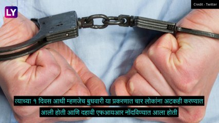 Mumbai Fake Vaccine Case: बनावट कोविड लस प्रकरणी मुंबईमध्ये आतापर्यंत 13 जणांना अटक