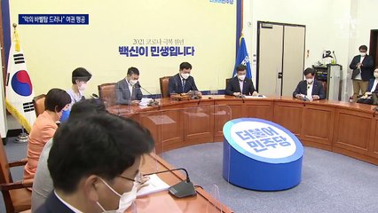 與, 윤석열에 총공세…송영길 “사법정의” 이재명 “사필귀정”