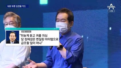 與 대선주자 난타전…경선 흥행 노리다 갈등 폭발