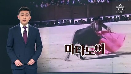 [뉴스A 클로징]시작된 소용돌이