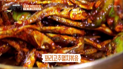 감자전을 시켰더니.. 웬 방석이 나왔다ㄷㄷ TV CHOSUN 20210702 방송