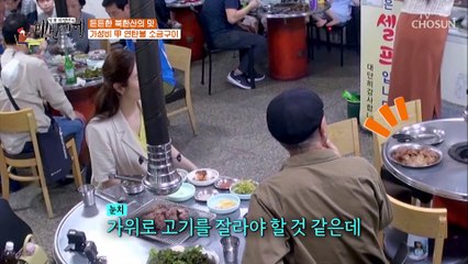 기름 없는 부위인데도 전혀 질기지 않은 소금구이! TV CHOSUN 20210702 방송