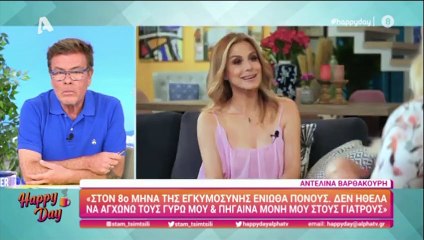 Η εξομολόγηση της Αντελίνας Βαρθακούρη: «Η δύσκολη και επεισοδιακή γέννα με άλλαξε σαν άνθρωπο»