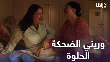 رد فعل مامتك لما تعرفيها إن جالك عريس.. شوفوا فرحة وطيبة ماما دلال