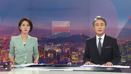 [뉴스가 있는 저녁] 다시보기 2021년 07월 02일