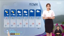 [날씨] 내일 장마 시작…강풍·폭우 대비