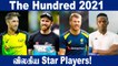 IPLம் ஒரு காரணம்! The Hundredலிருந்து விலகிய Players! Williamson, Warner Pulled out | OneIndia Tamil